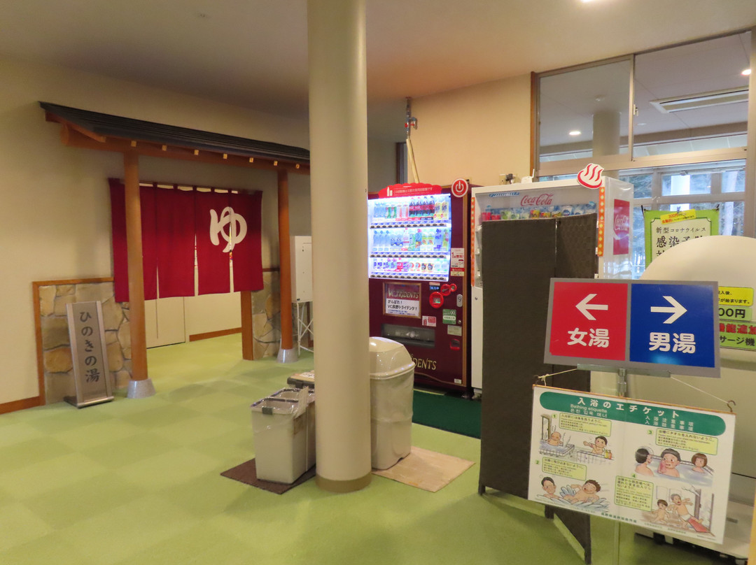 Fureai Koryu Center Oshiba no Yu-南箕轮村必去景点