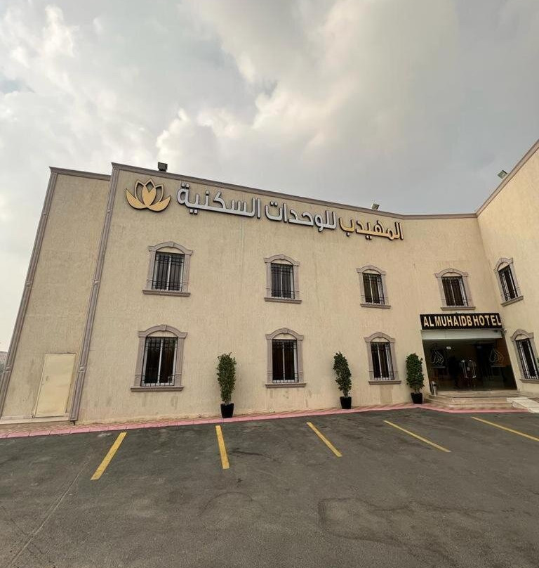 Jirubah酒店住宿-Almuhaidb Al Taif