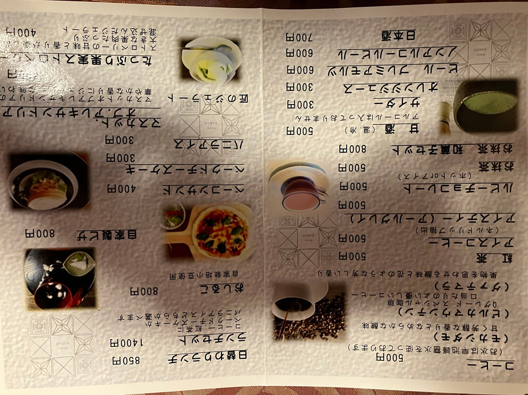 Kenji Miyazawa Yukari no Kadan & Saryo Kadan-花卷市必去景点