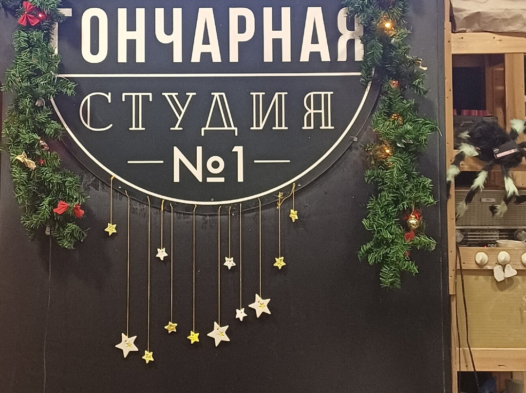 Goncharnaya Studiya №1景点图片