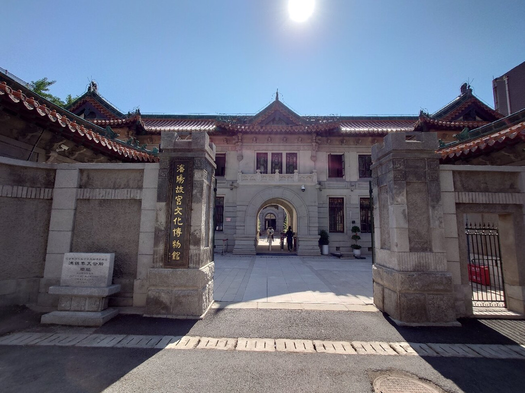 日本南满洲铁道株式会社奉天公所-沈阳市必去景点