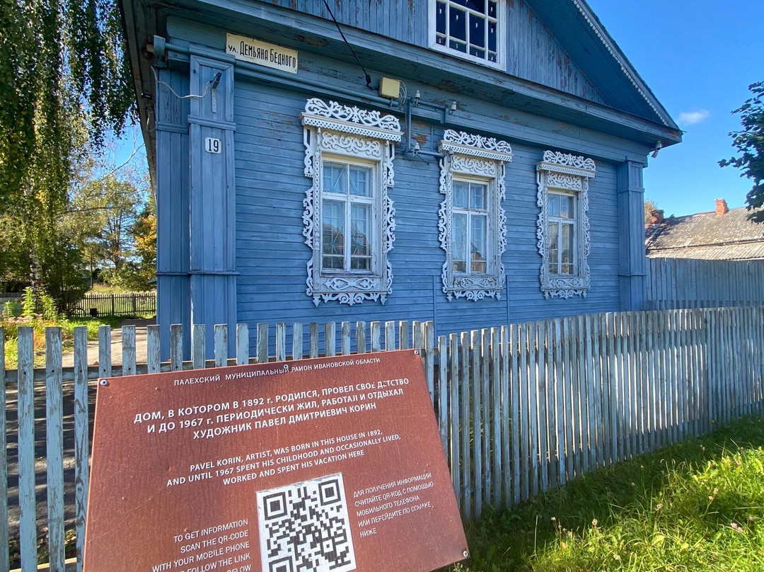 House-Museum of P. D. Korin-Palekh必去景点