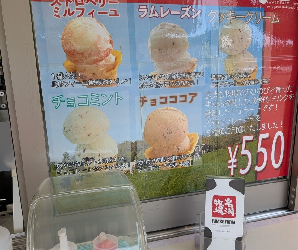 Sunagawa Service Area Outbound-砂川市必去景点