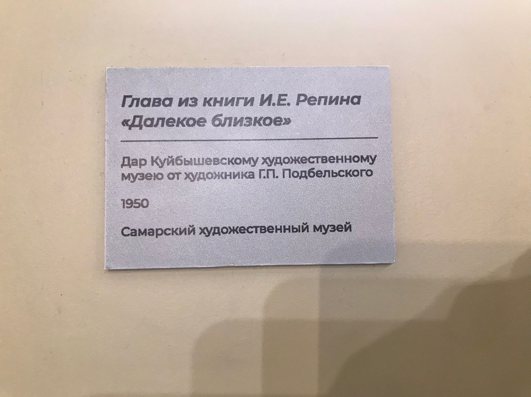 Samara Regional Art Museum-萨马拉必去景点