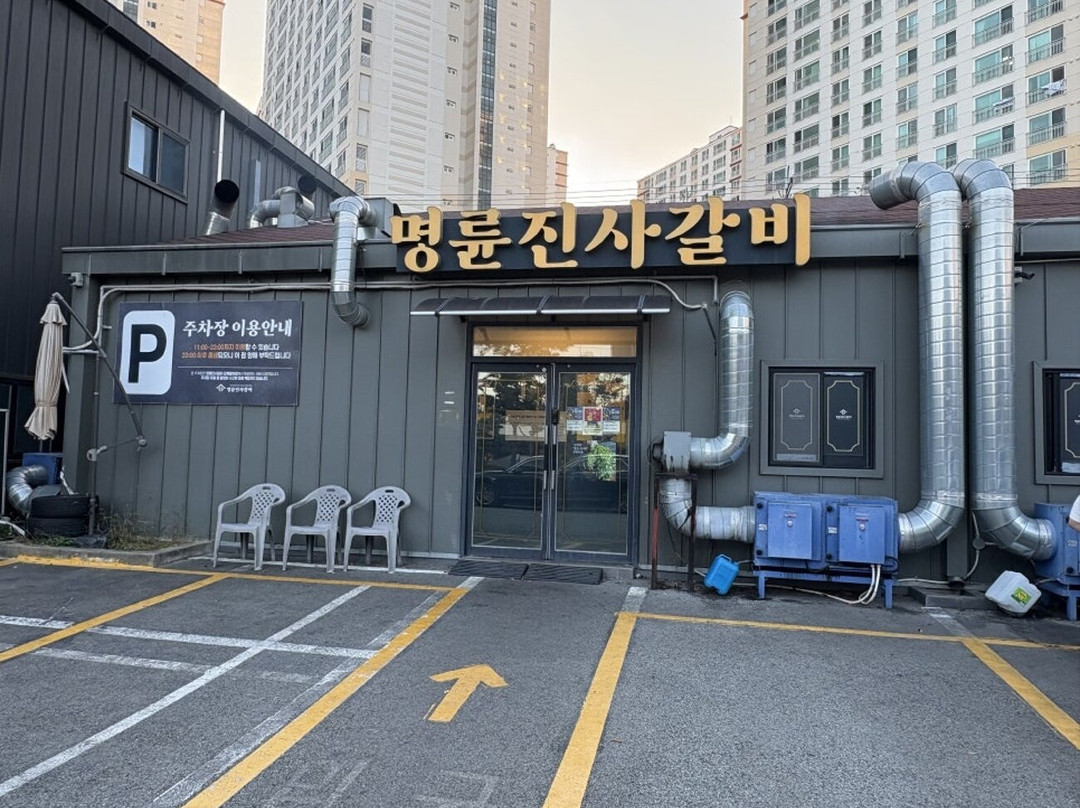 Myeongnyeon Jin-sa Galbi