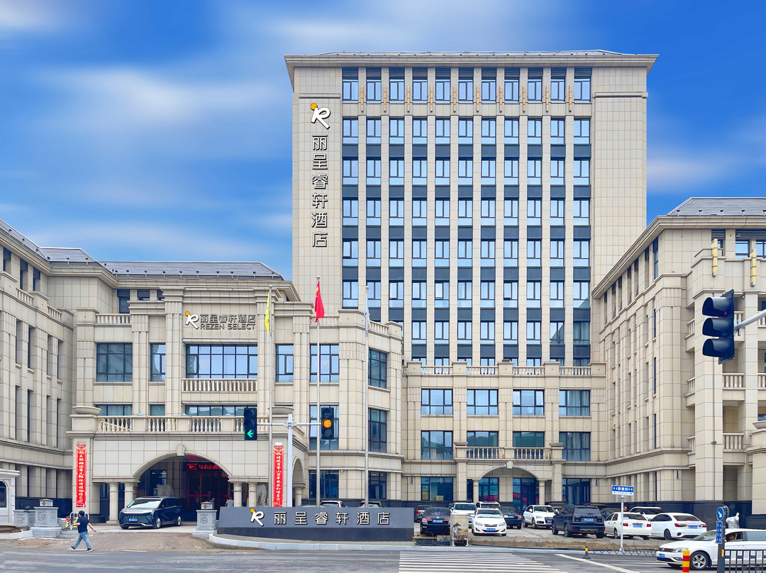 丽呈睿轩酒店(灵石新建东街店)