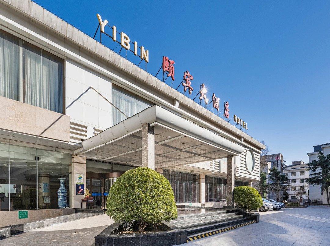 晋城颐宾大酒店
