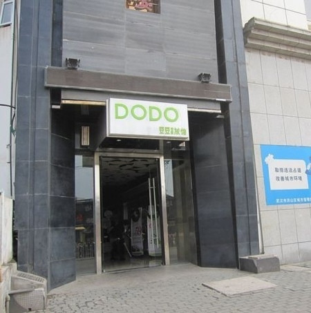 豆豆智慧旅馆(武汉虎泉店)主图