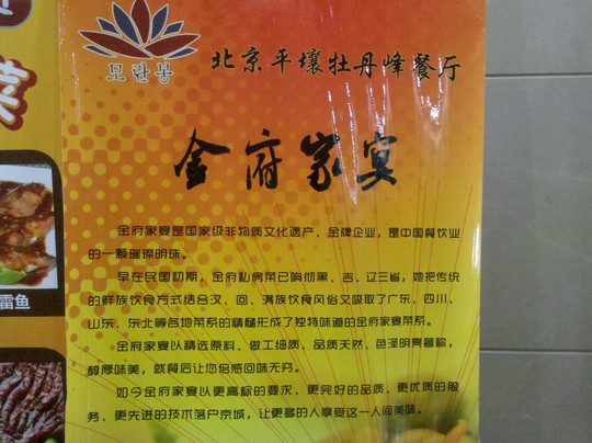 平壤牡丹峰主图