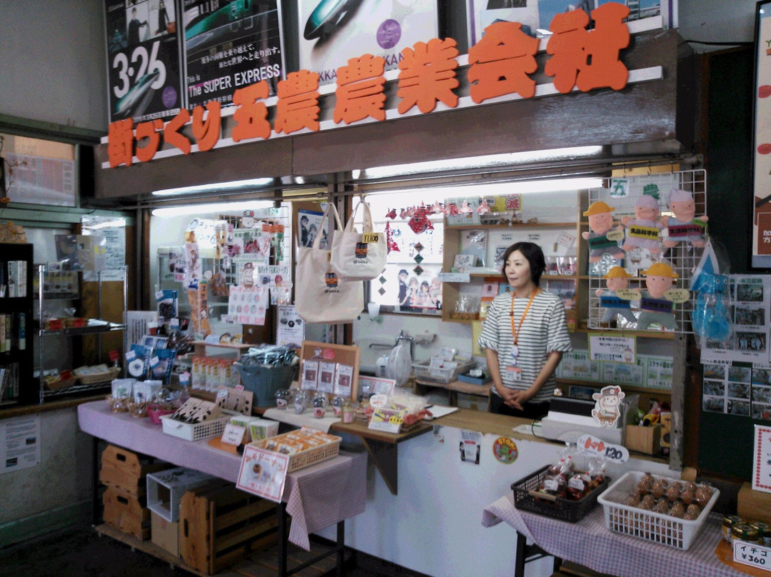 Gono Agriculture Company Tsugaru Railway Goshogawara Station Shop景点图片