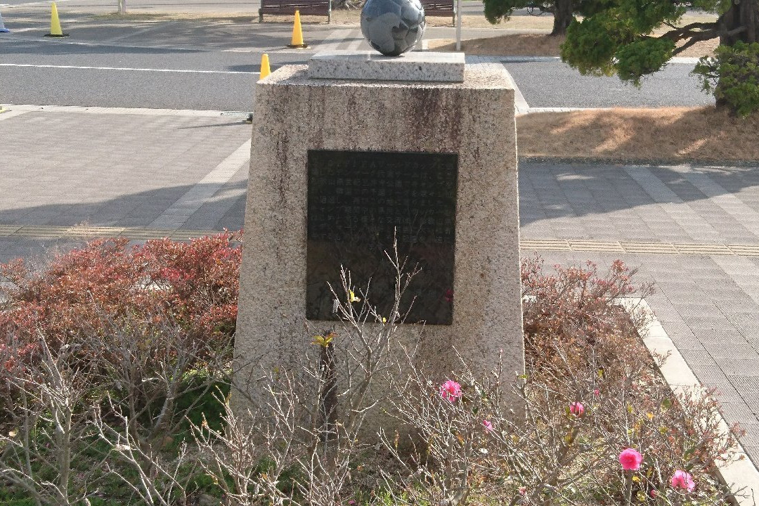 2002 FIFA World Cup Denmark Wakayama Camp Monument-和歌山市必去景点