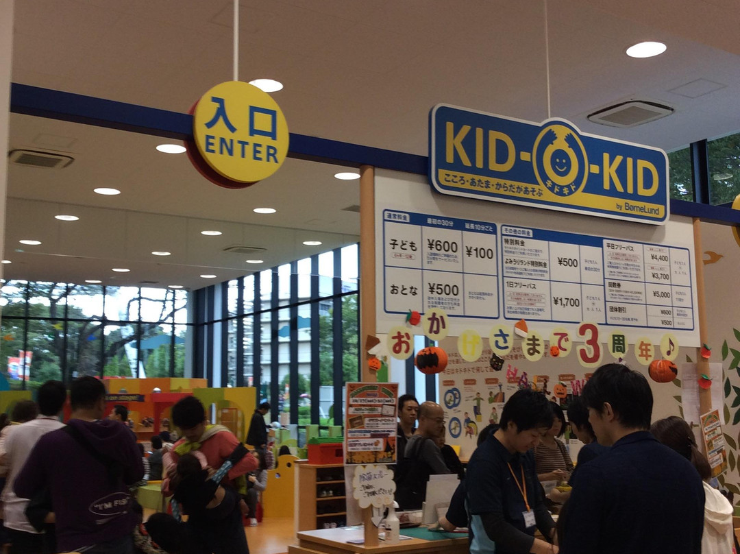 BorneLund KID-O-KID, Yomiuri Land-稻城市必去景点