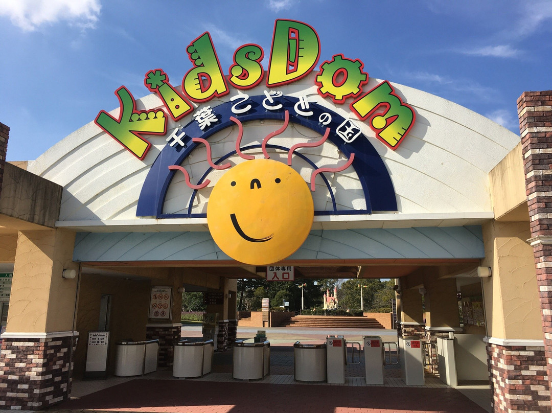 市原市旅游景点-Chiba Kodomo no Kuni Kidsdom