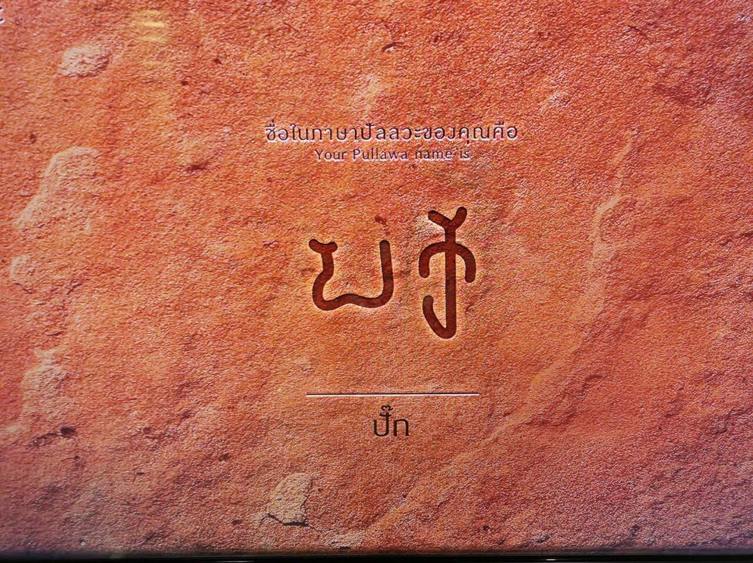 Ban Khu Mueang Museum