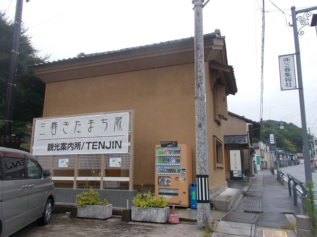 Miharu Kitamachikura Tenjin景点图片