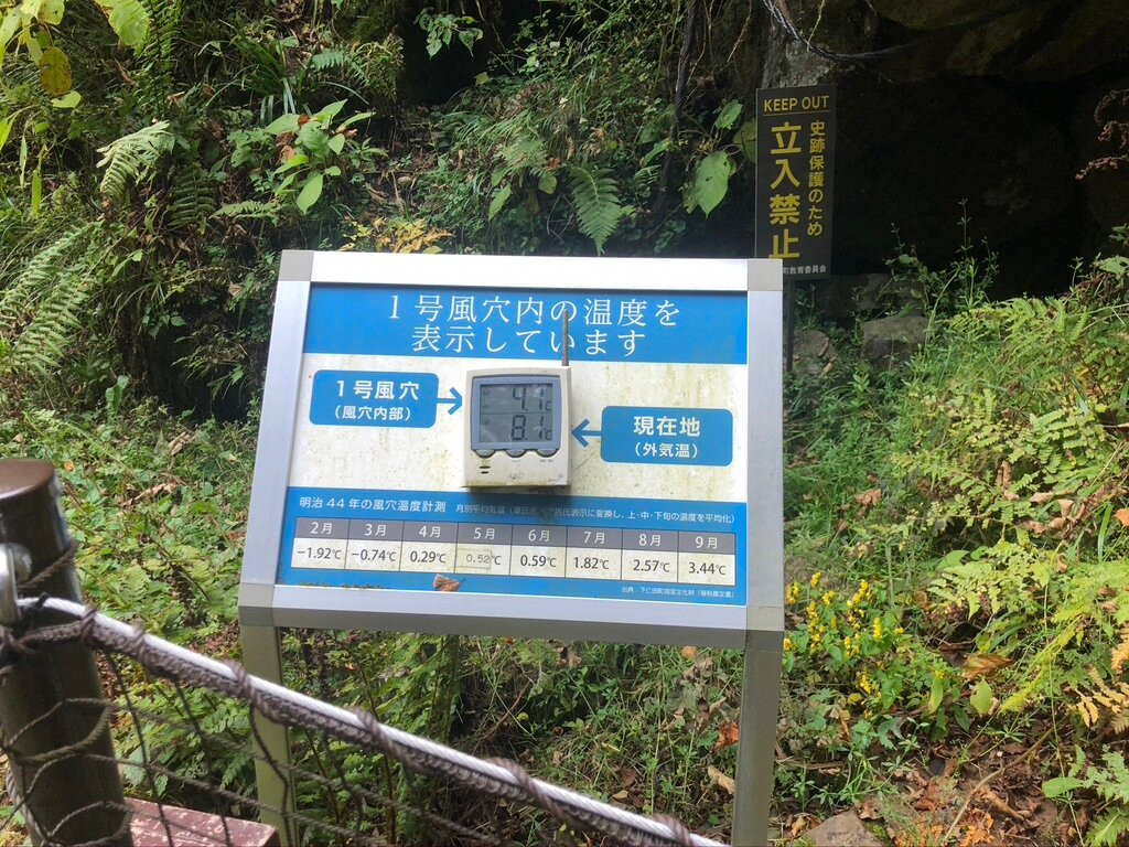 Arafune Air Hole-下仁田町必去景点
