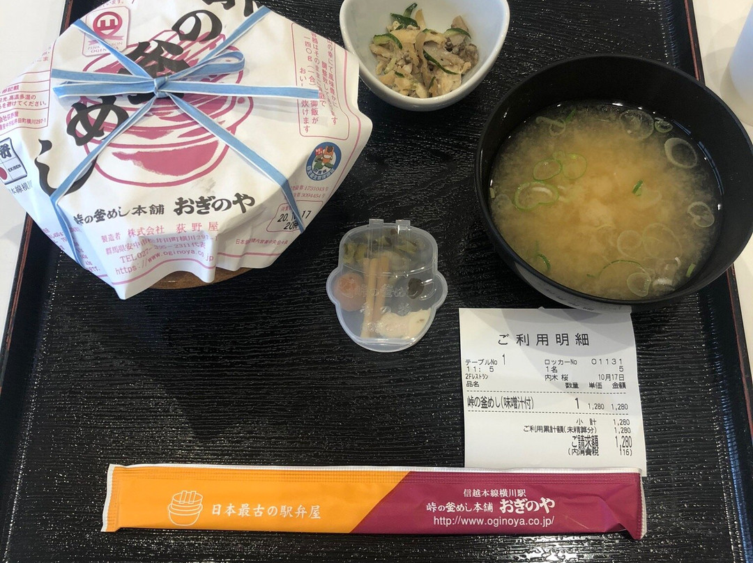 Togenoyu-安中市必去景点