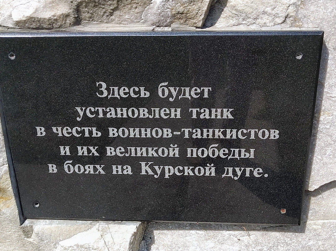 Монумент Вечной славы景点图片