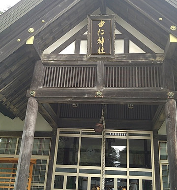 Yuni Shrine-由仁町必去景点