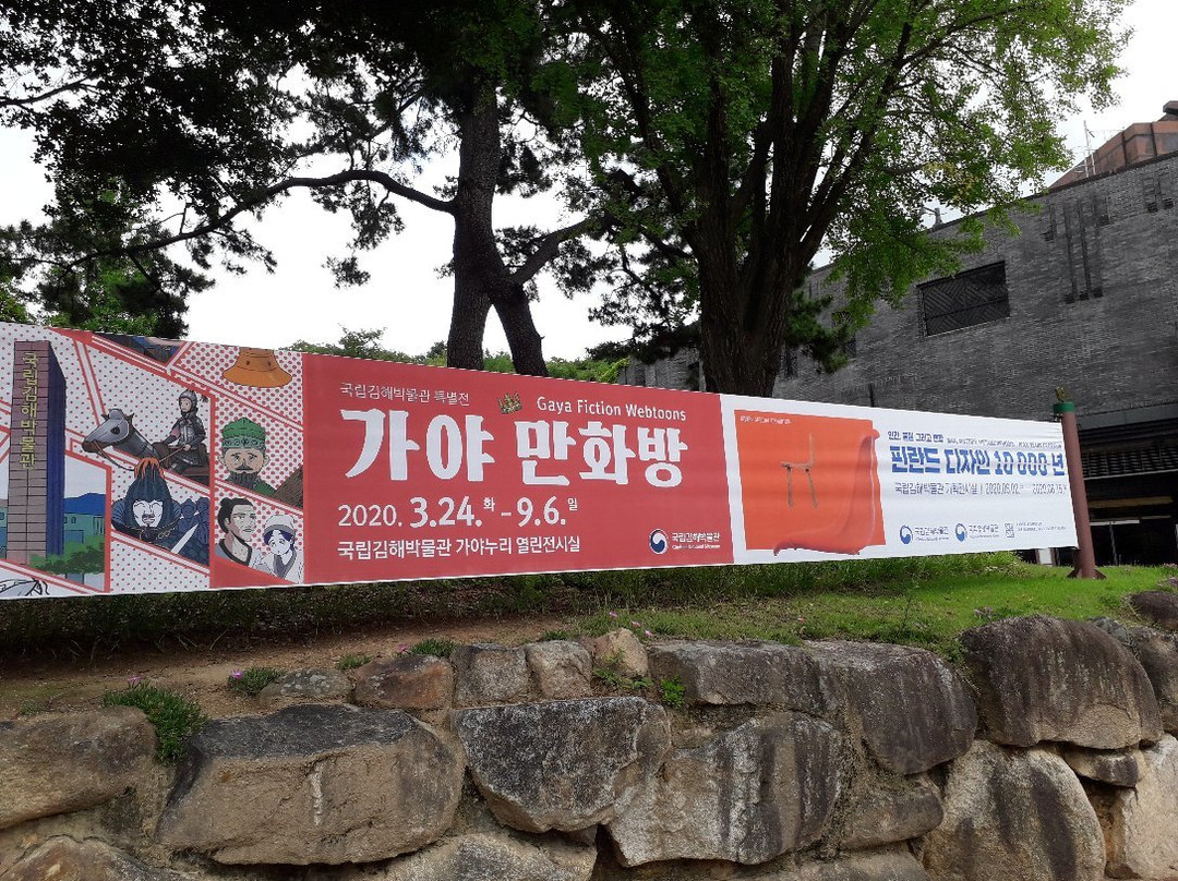 Gimhae National Museum-金海市必去景点