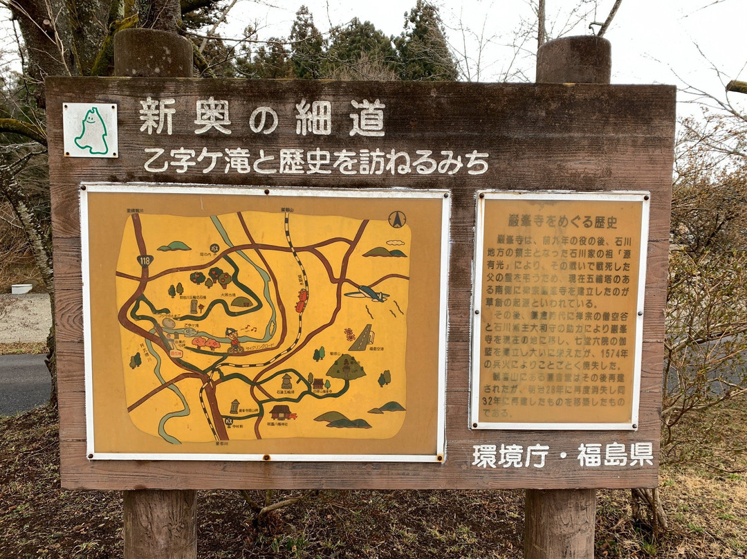 Otsujiga Falls-玉川村必去景点