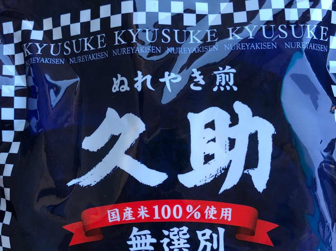 Ranzan Parking Area Inbound-岚山町必去景点