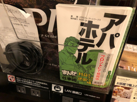 APA Hotel Kamataeki-Higashi主图