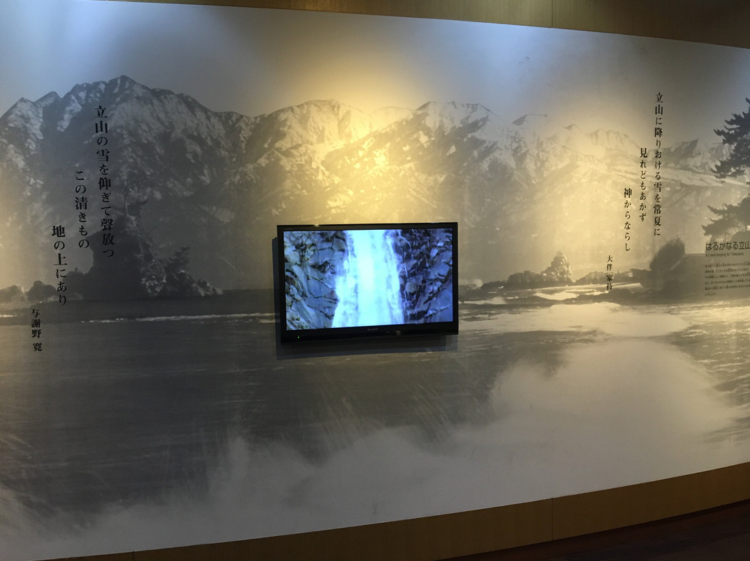 Tateyama Nature Conservation Center-立山町必去景点