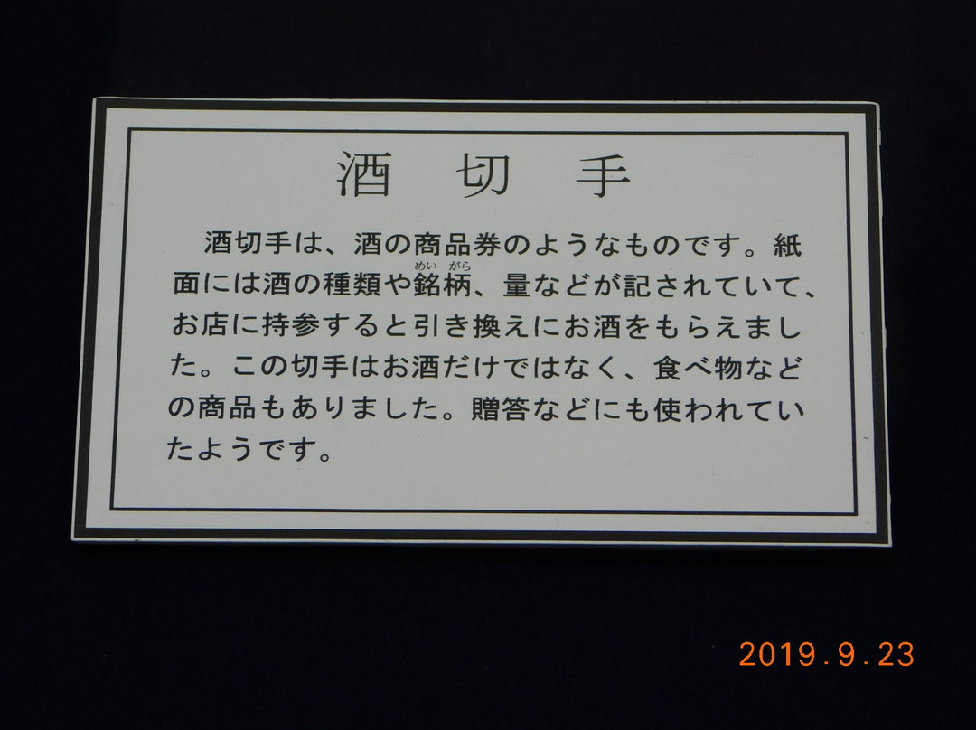 Jinaicho Center-富田林市必去景点