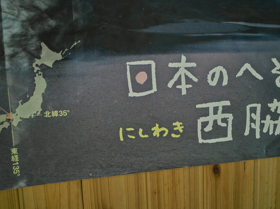 Japan Heso Park-西胁市必去景点