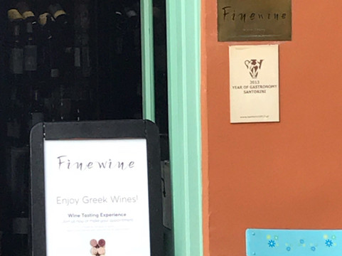 Finewine-雅典必去景点