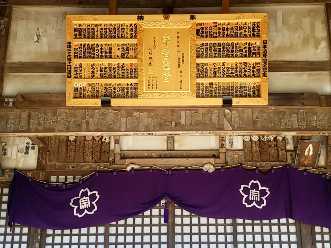 Toshoji Temple (Sogo Reido)景点图片