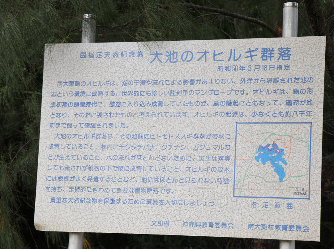 Oike no Ohirugi Gunraku景点图片