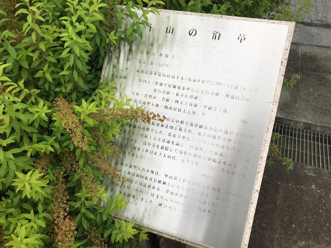 Myosho-ji Temple-江戸川区必去景点