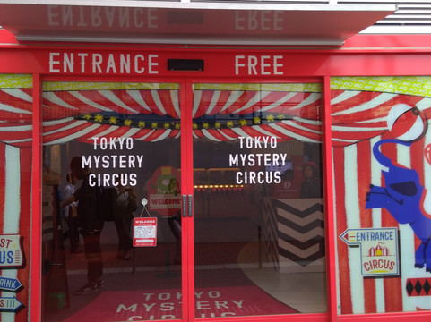 Tokyo Mystery Circus-Kabukicho必去景点
