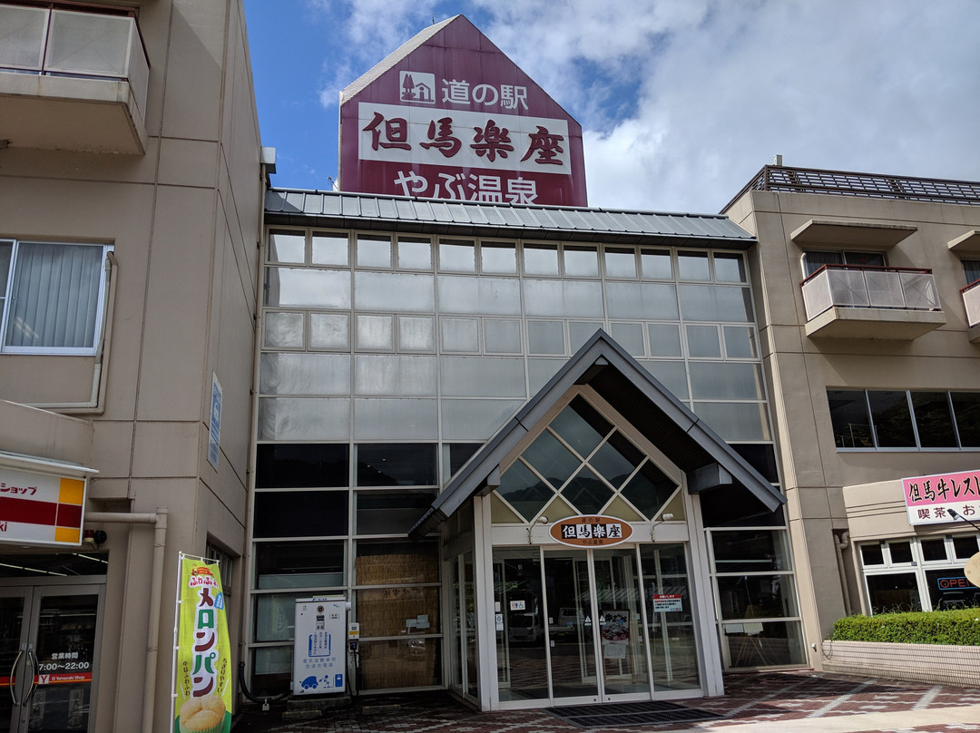 Tajima Rakuza Michi-no-Eki-养父市必去景点