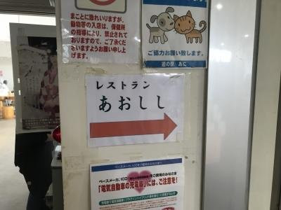 Michi-no-Eki Ani-北秋田市必去景点