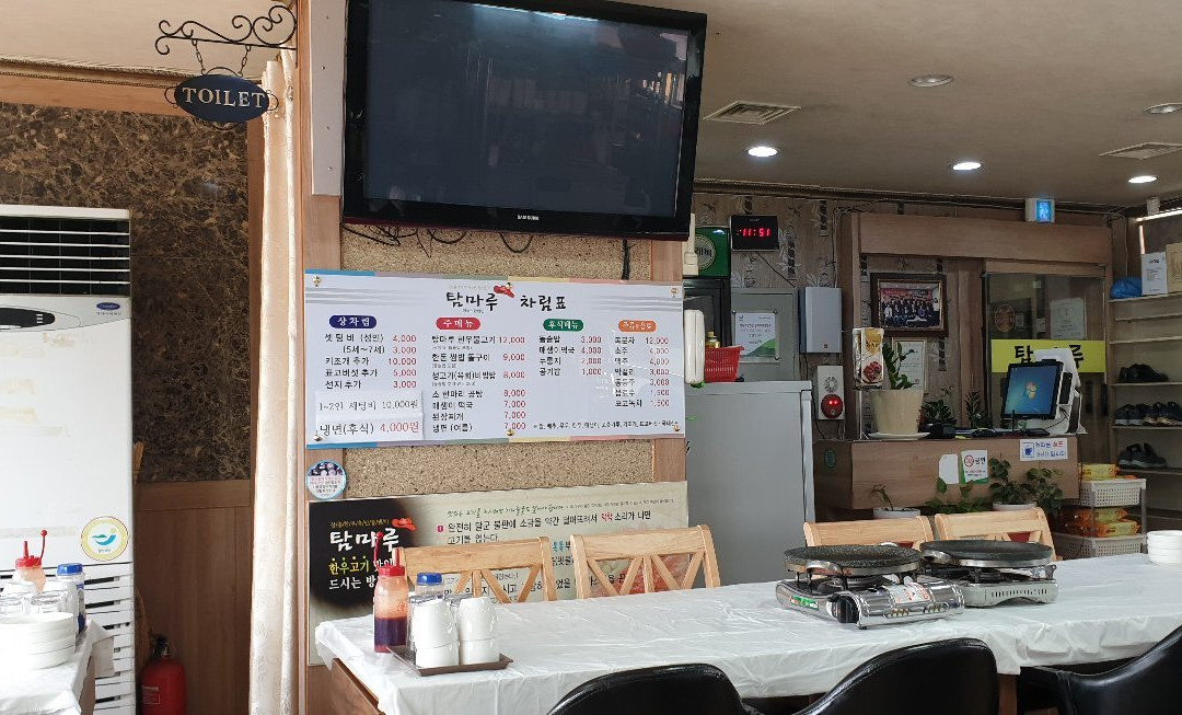 长兴郡餐馆和美食-Tam Floor Jangheung Korean Beef