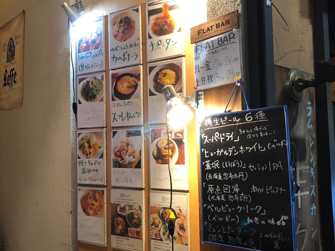 フラットバー