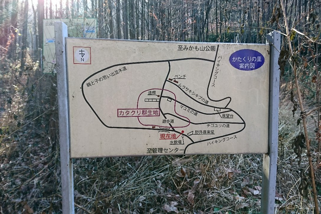 Manyo Nature Park Katakuri no Sato-佐野市必去景点