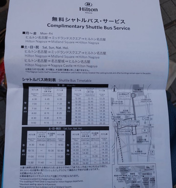 名古屋希尔顿酒店主图