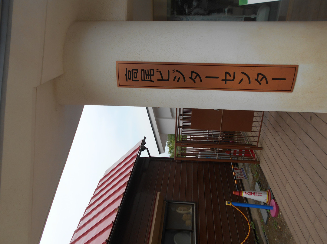 Takao Visitor Center-八王子市必去景点