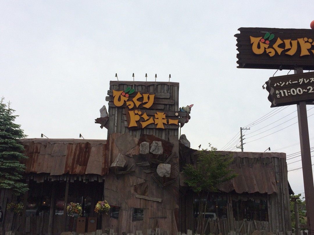 びっくりドンキー　東室蘭店