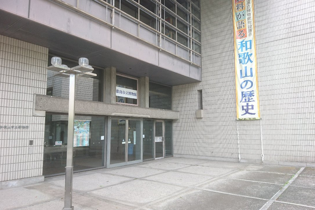 Wakayama City Museum-和歌山市必去景点