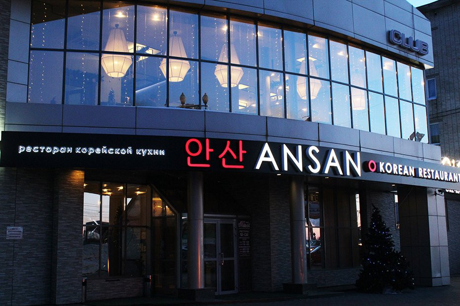 Ansan