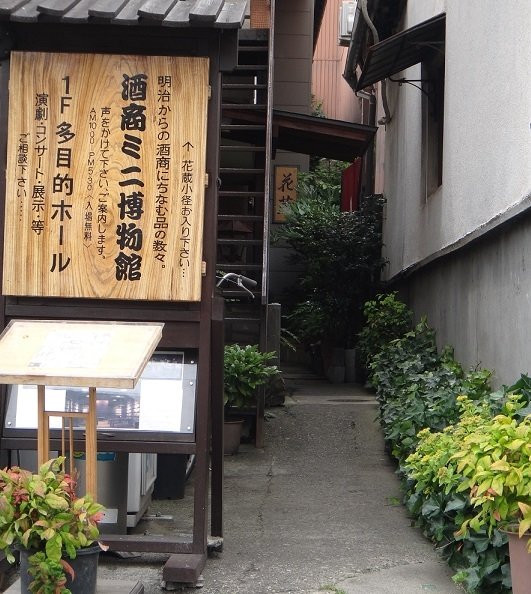 Gallery HANAGURA-长野县必去景点