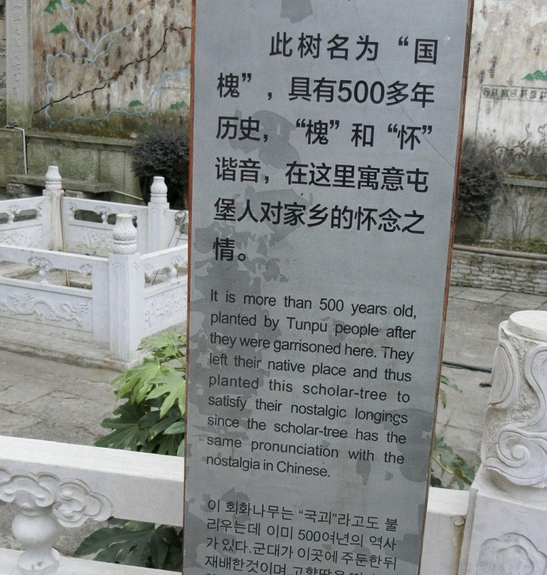 天龙屯堡-平坝县必去景点