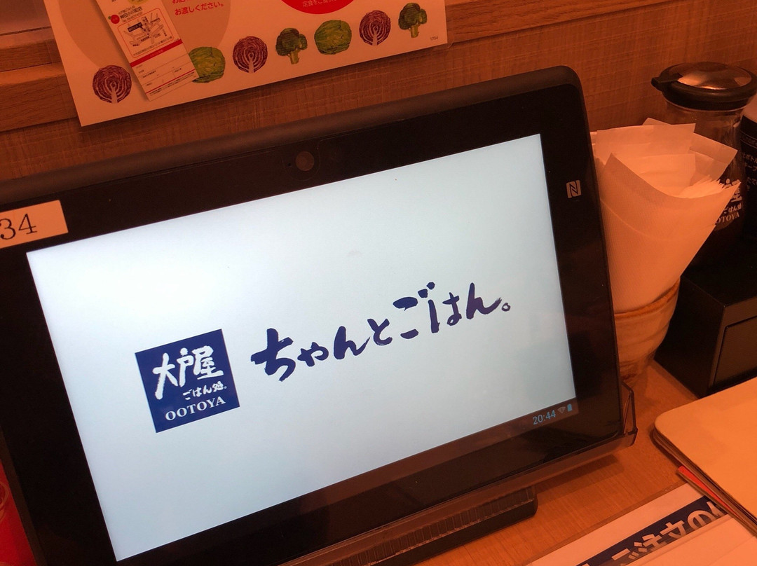 大戸屋ごはん処　小牧店