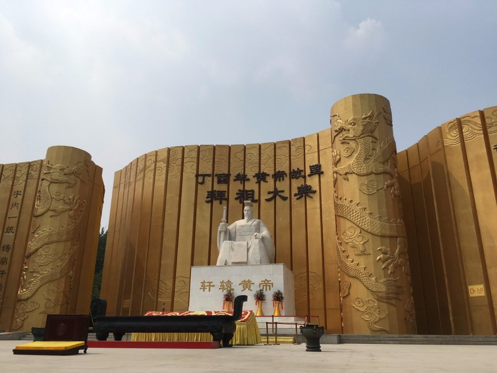 黄帝故里景点图片