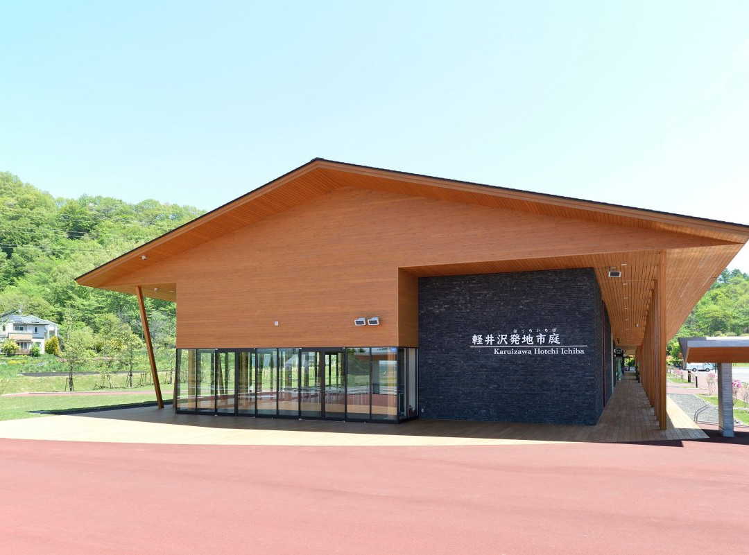 Karuizawa Hotchi Ichiba-轻井泽町必去景点